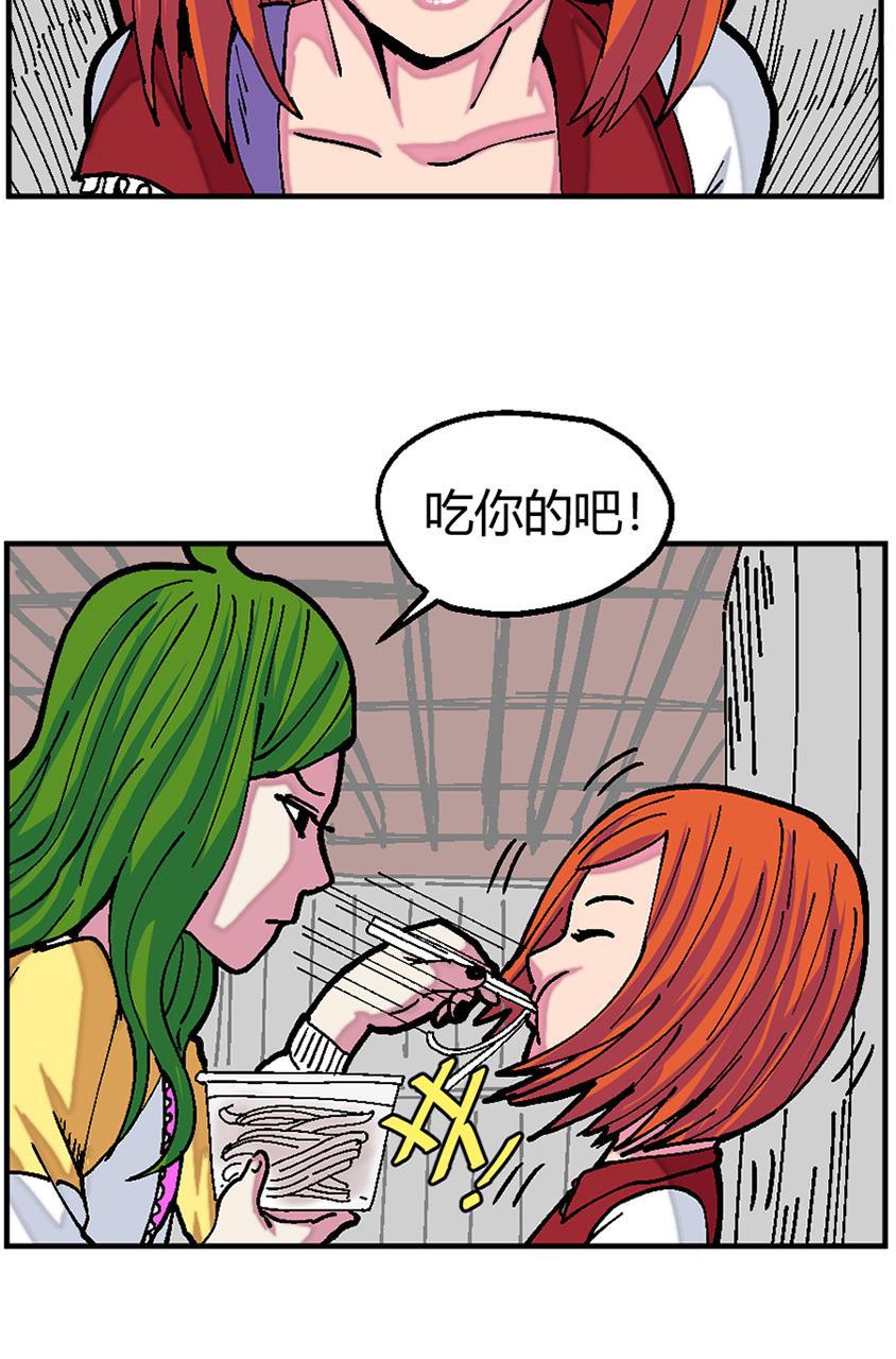 狂野情人漫画-[第133话] 一碗粉全彩韩漫标签