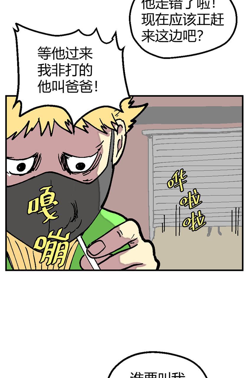 坏学生韩漫全集-[第133话] 一碗粉无删减无遮挡章节图片 