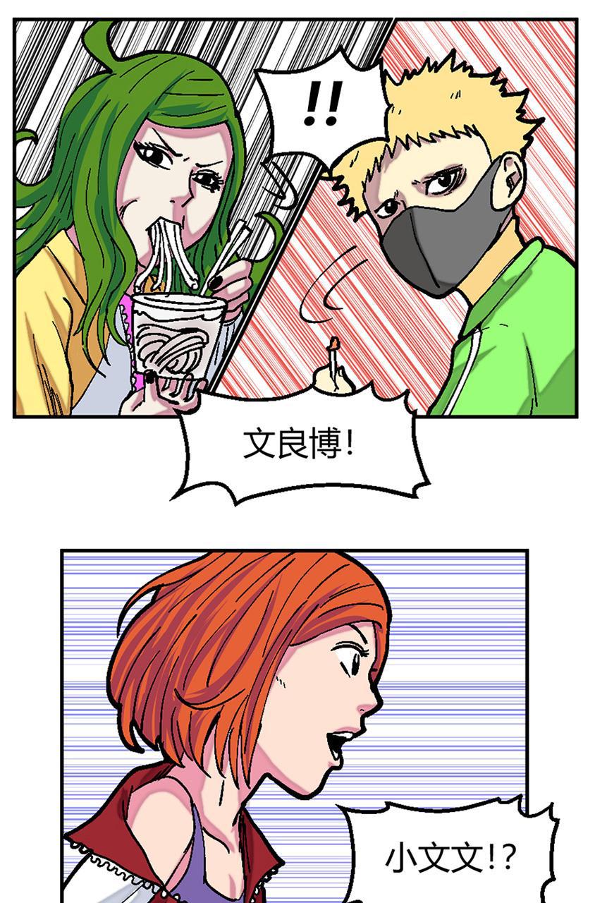 坏学生韩漫全集-[第133话] 一碗粉无删减无遮挡章节图片 
