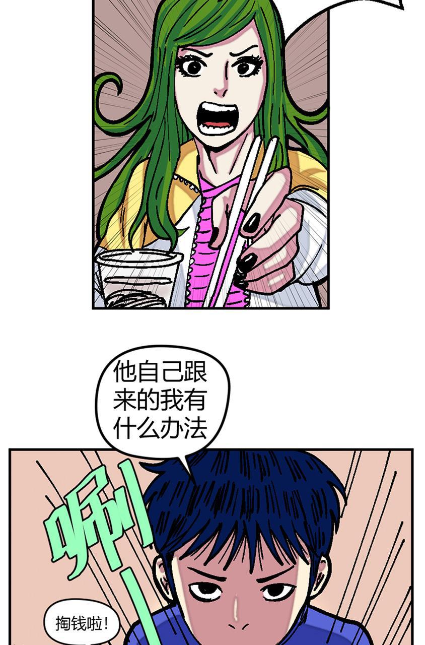 坏学生韩漫全集-[第133话] 一碗粉无删减无遮挡章节图片 