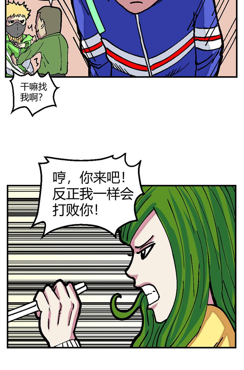 坏学生韩漫全集-[第133话] 一碗粉无删减无遮挡章节图片 