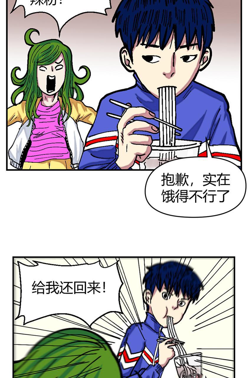 坏学生韩漫全集-[第133话] 一碗粉无删减无遮挡章节图片 
