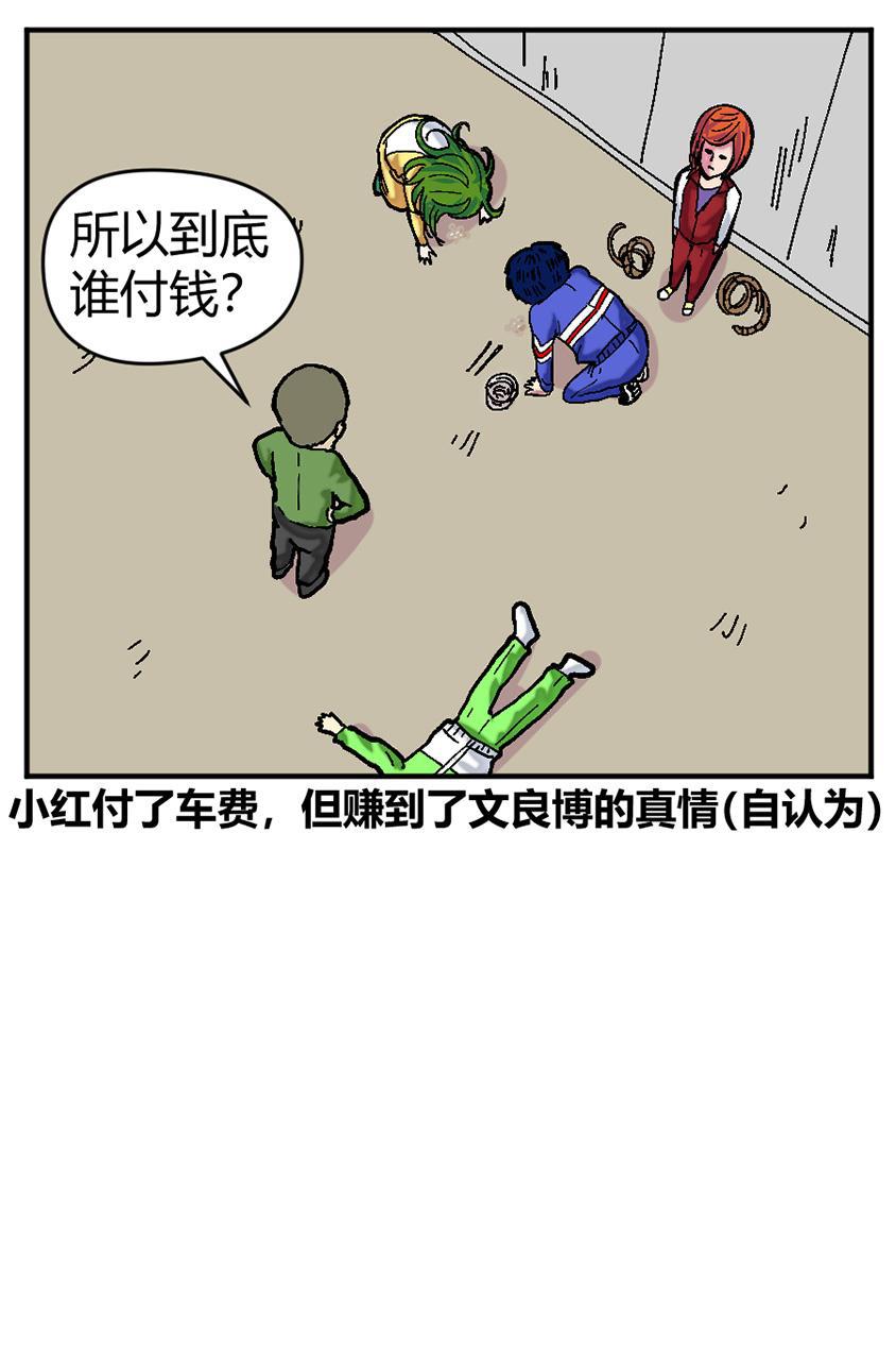 坏学生韩漫全集-[第133话] 一碗粉无删减无遮挡章节图片 
