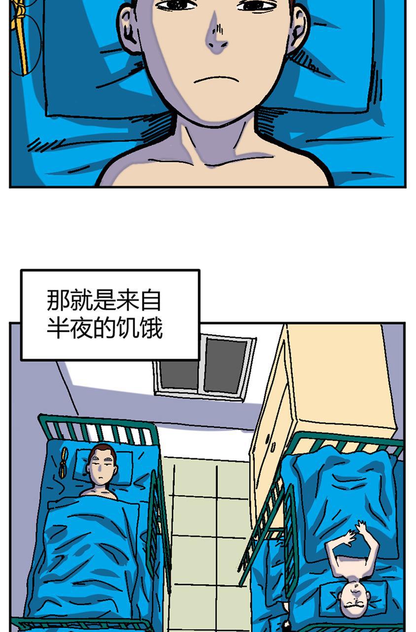 狂野情人漫画-[第134话] 饥饿游戏全彩韩漫标签