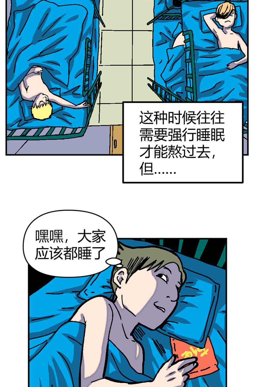 狂野情人漫画-[第134话] 饥饿游戏全彩韩漫标签