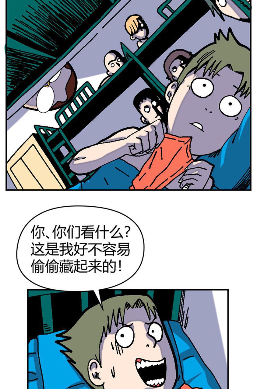 坏学生韩漫全集-[第134话] 饥饿游戏无删减无遮挡章节图片 