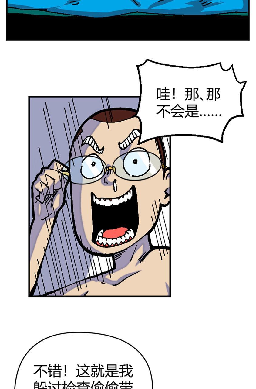 坏学生韩漫全集-[第134话] 饥饿游戏无删减无遮挡章节图片 