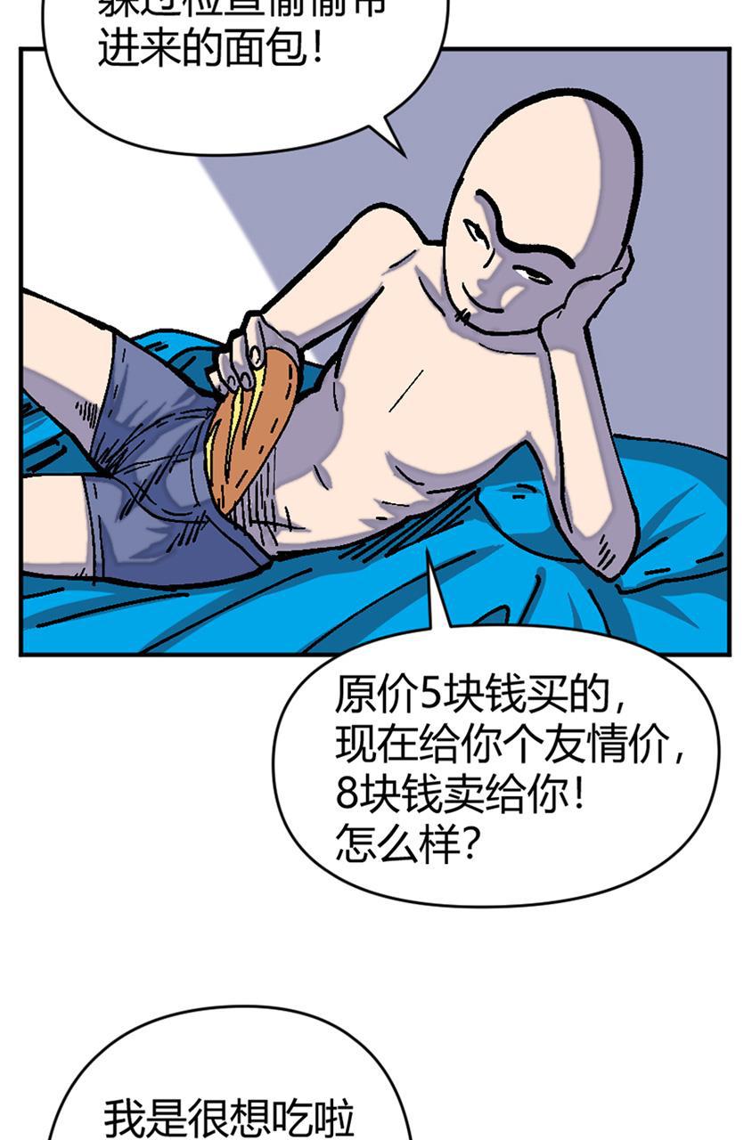 坏学生韩漫全集-[第134话] 饥饿游戏无删减无遮挡章节图片 