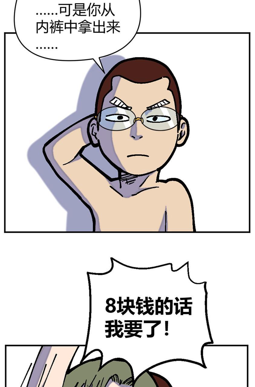 坏学生韩漫全集-[第134话] 饥饿游戏无删减无遮挡章节图片 