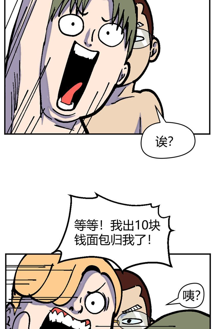 坏学生韩漫全集-[第134话] 饥饿游戏无删减无遮挡章节图片 