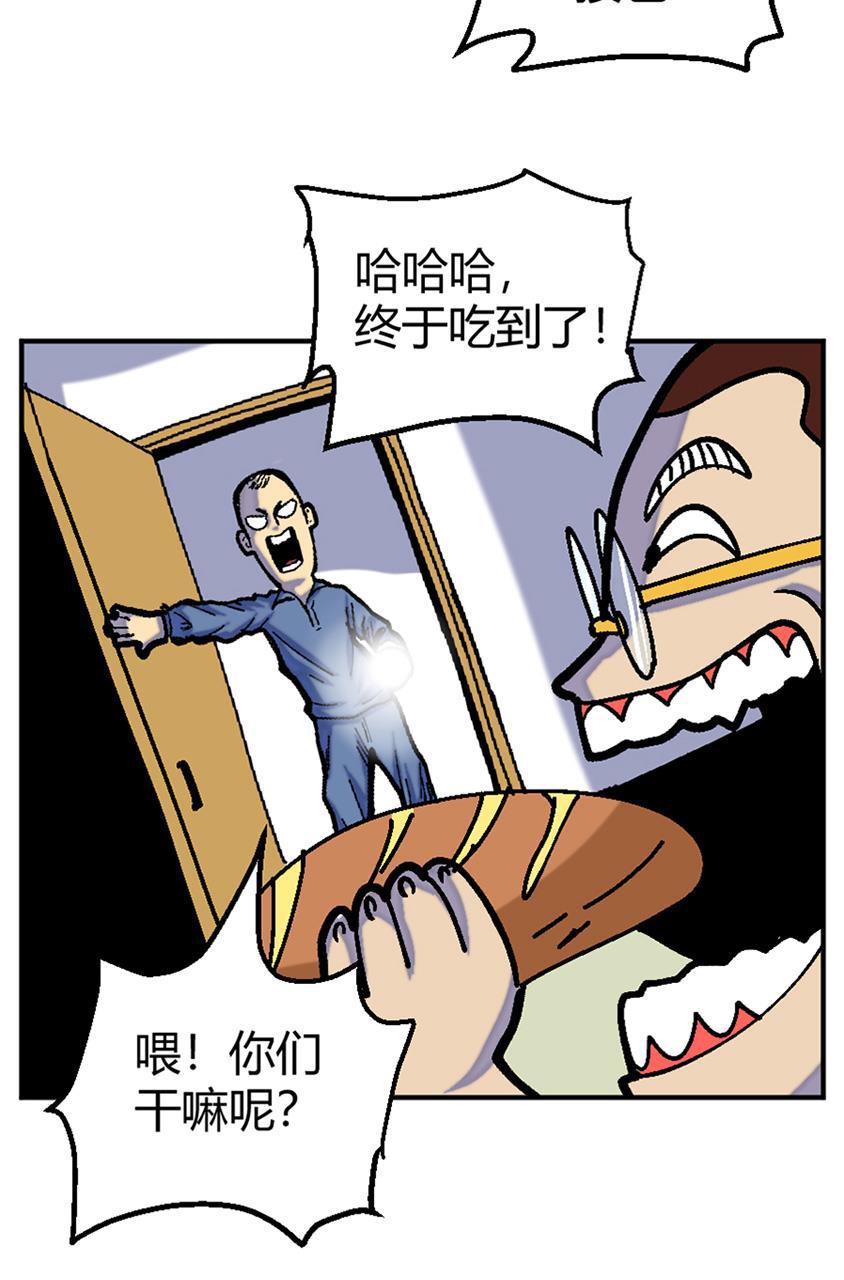 坏学生韩漫全集-[第134话] 饥饿游戏无删减无遮挡章节图片 