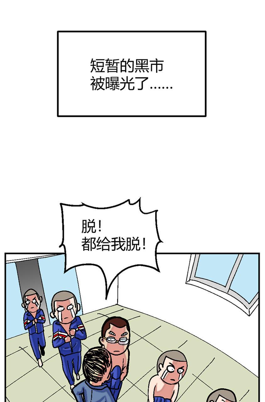坏学生韩漫全集-[第134话] 饥饿游戏无删减无遮挡章节图片 