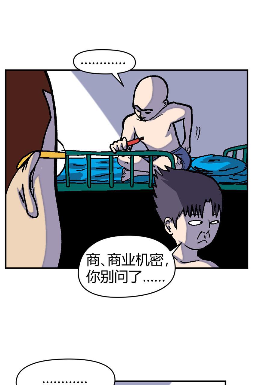 坏学生韩漫全集-[第134话] 饥饿游戏无删减无遮挡章节图片 