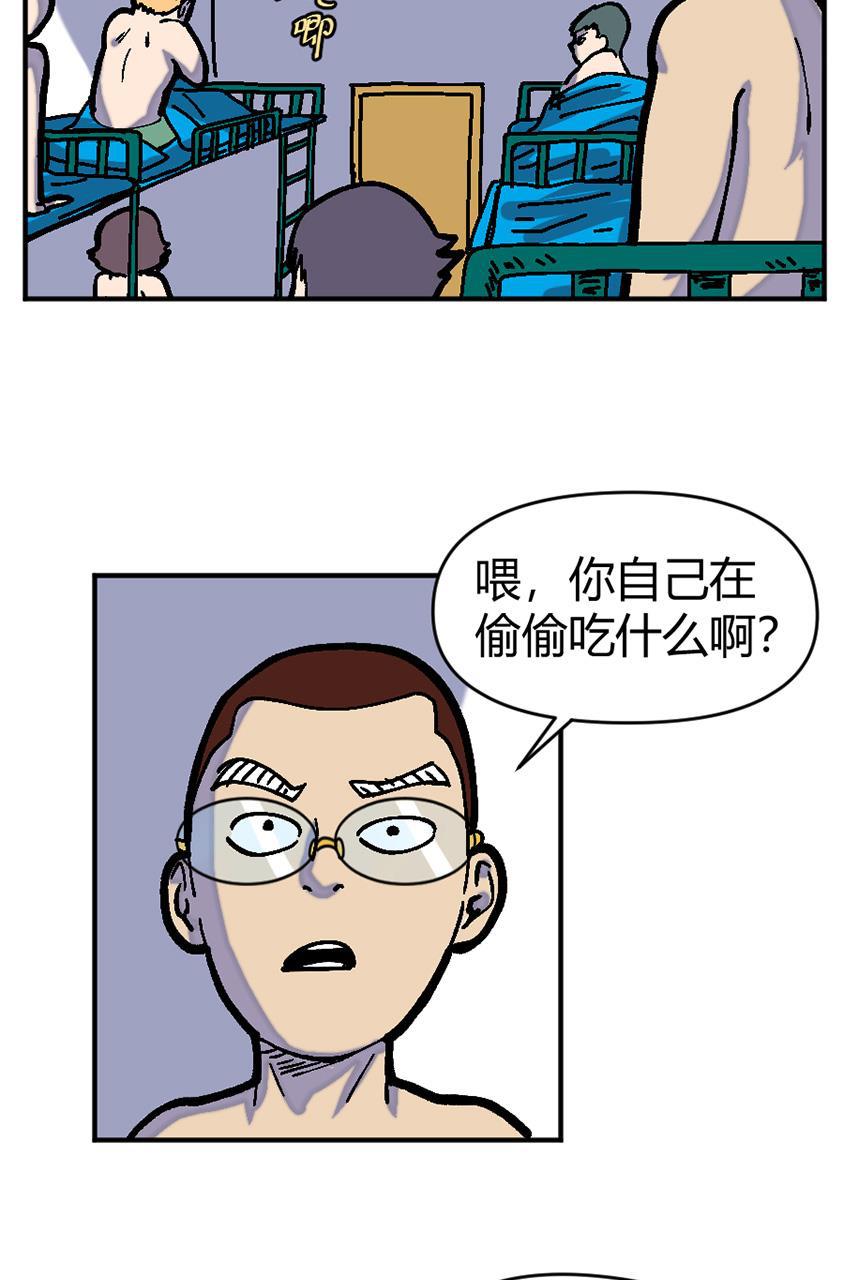 坏学生韩漫全集-[第134话] 饥饿游戏无删减无遮挡章节图片 