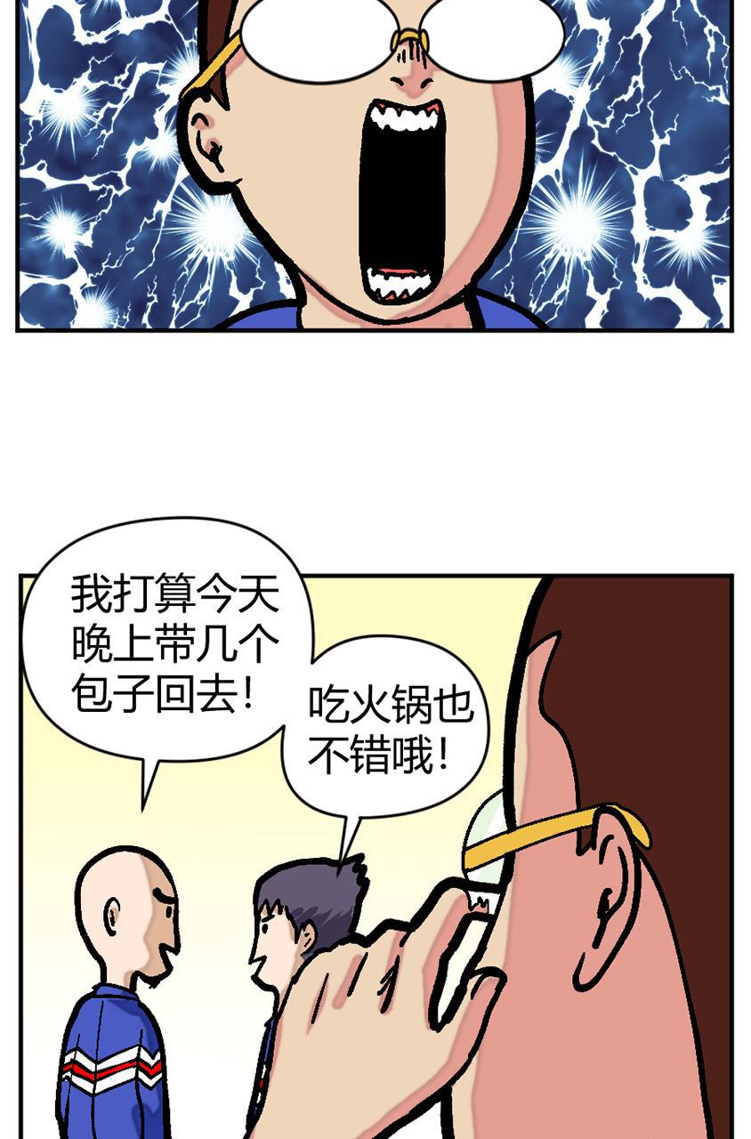 坏学生韩漫全集-[第134话] 饥饿游戏无删减无遮挡章节图片 