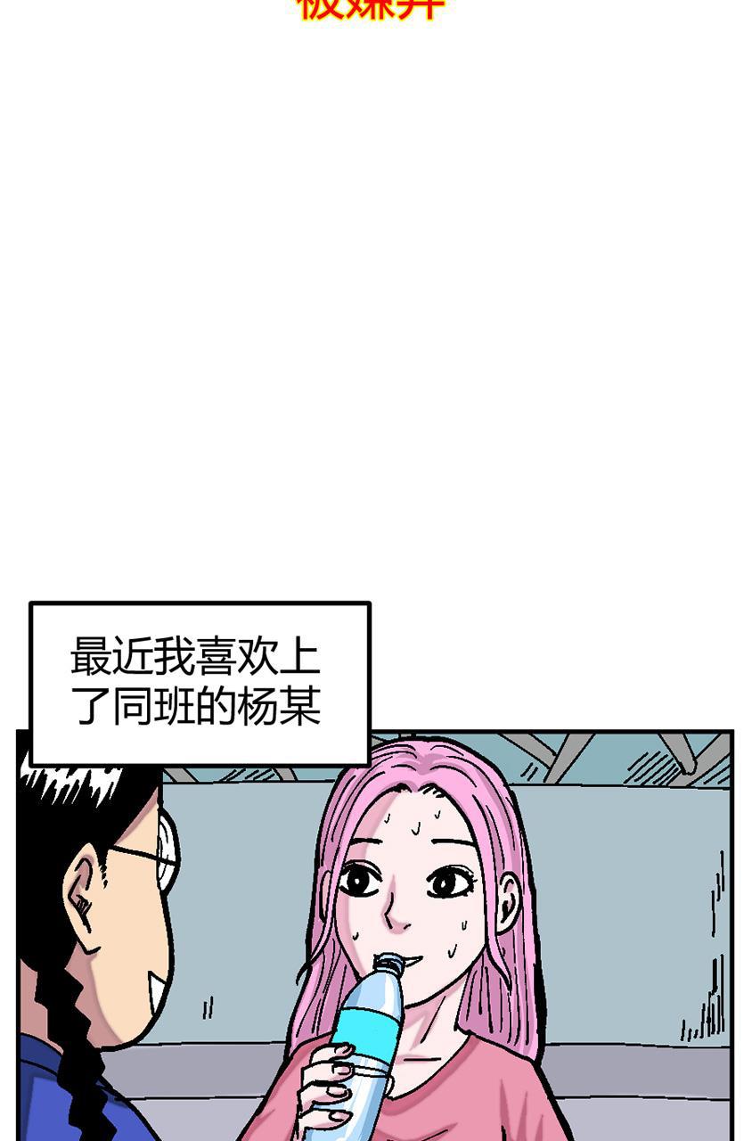 狂野情人漫画-[第135话] 被嫌弃全彩韩漫标签