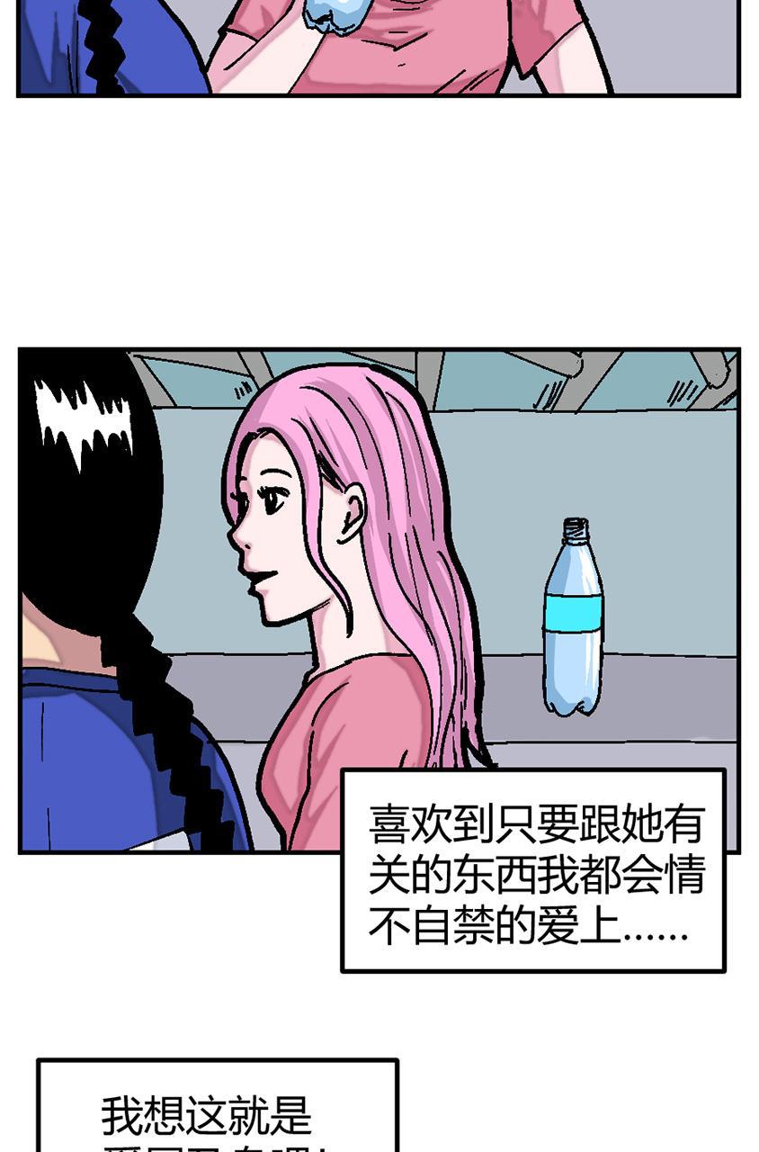 狂野情人漫画-[第135话] 被嫌弃全彩韩漫标签