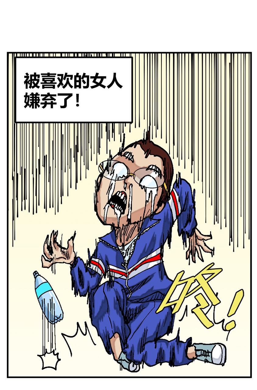 坏学生韩漫全集-[第135话] 被嫌弃无删减无遮挡章节图片 