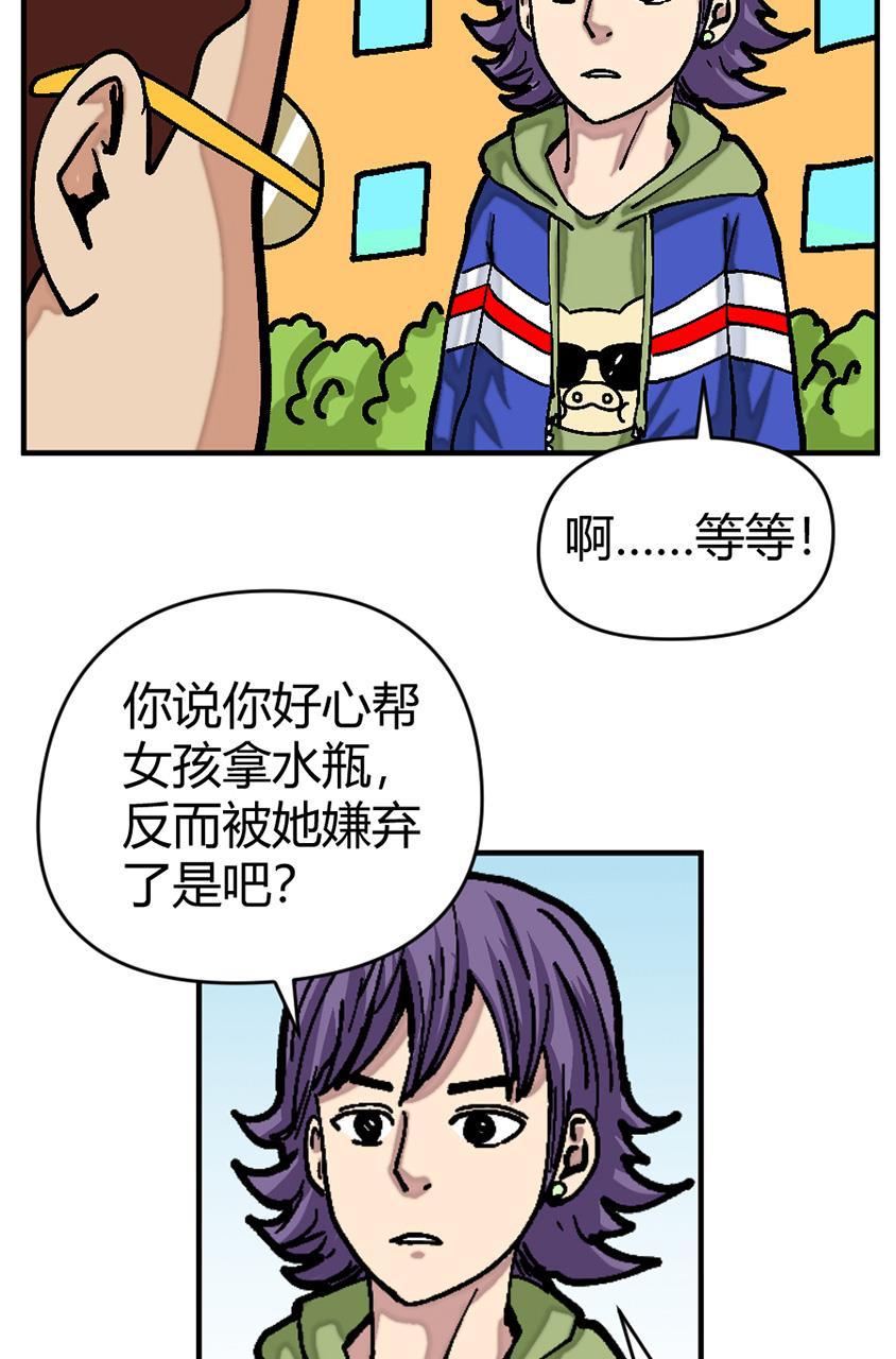 坏学生韩漫全集-[第135话] 被嫌弃无删减无遮挡章节图片 