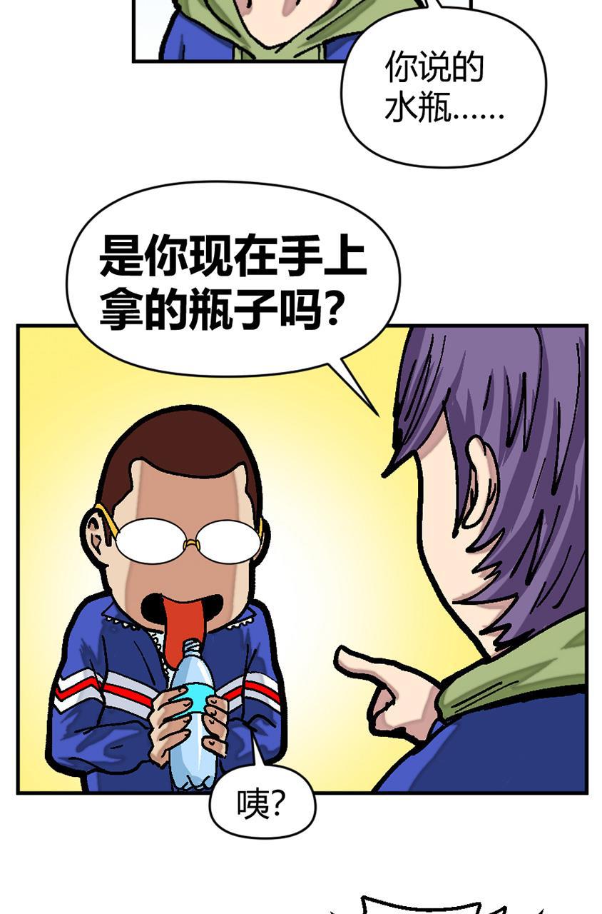 坏学生韩漫全集-[第135话] 被嫌弃无删减无遮挡章节图片 