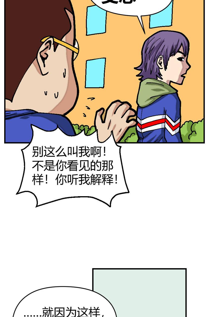 坏学生韩漫全集-[第135话] 被嫌弃无删减无遮挡章节图片 