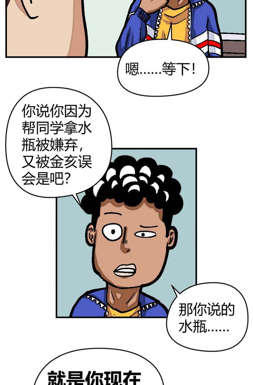 坏学生韩漫全集-[第135话] 被嫌弃无删减无遮挡章节图片 