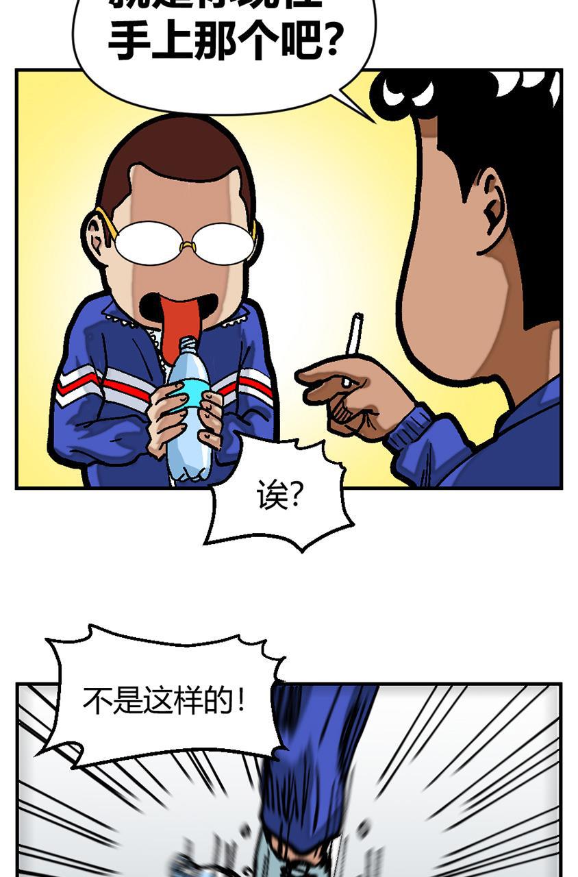 坏学生韩漫全集-[第135话] 被嫌弃无删减无遮挡章节图片 