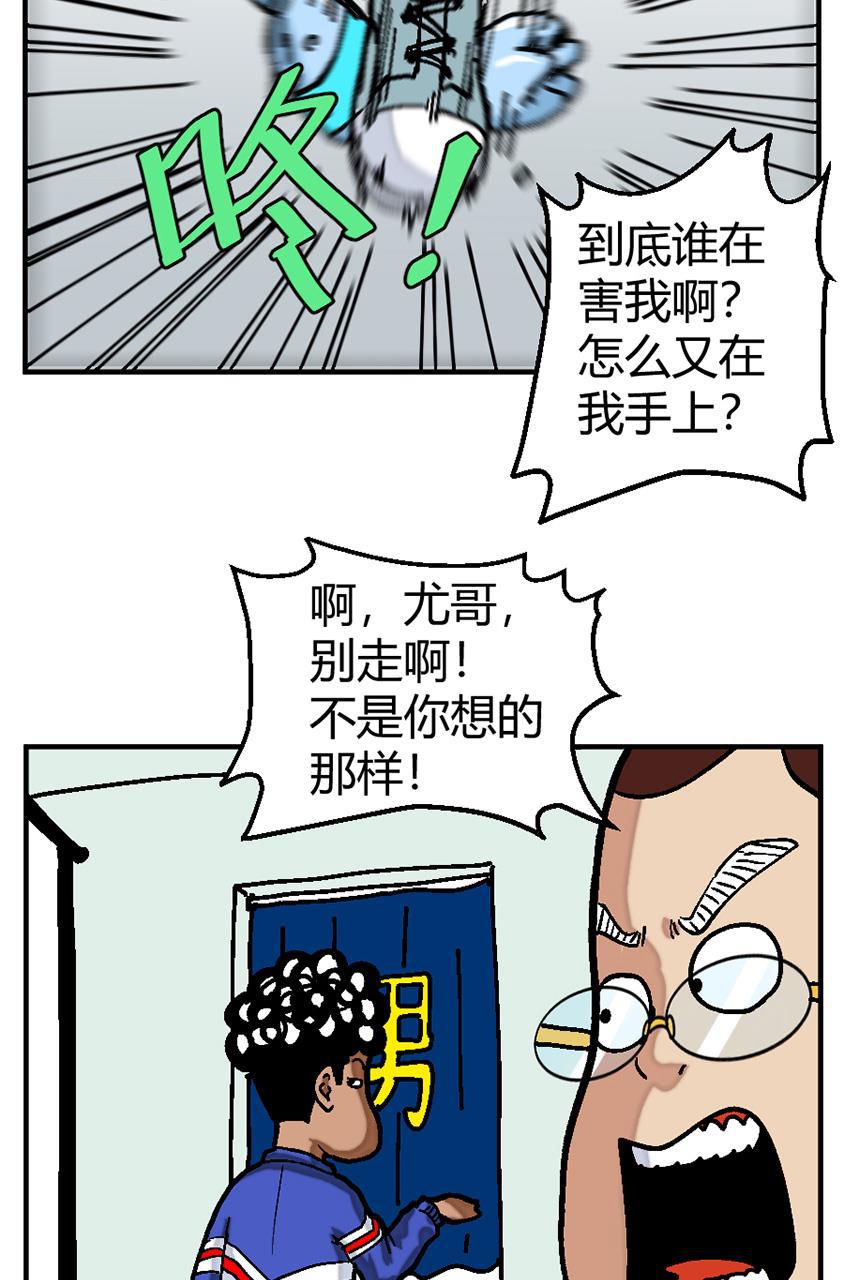 坏学生韩漫全集-[第135话] 被嫌弃无删减无遮挡章节图片 