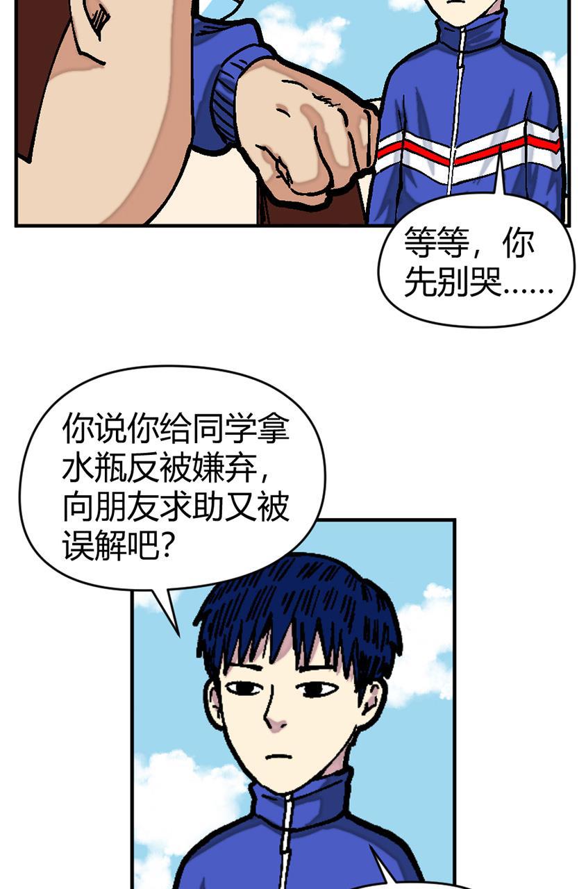坏学生韩漫全集-[第135话] 被嫌弃无删减无遮挡章节图片 