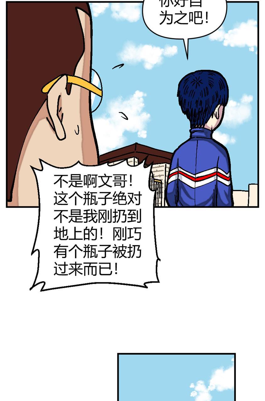 坏学生韩漫全集-[第135话] 被嫌弃无删减无遮挡章节图片 