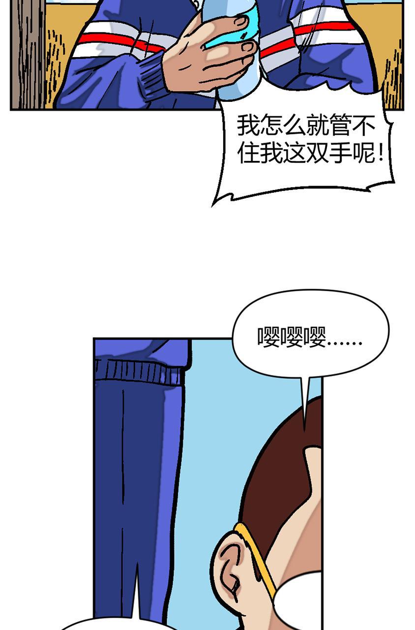 坏学生韩漫全集-[第135话] 被嫌弃无删减无遮挡章节图片 