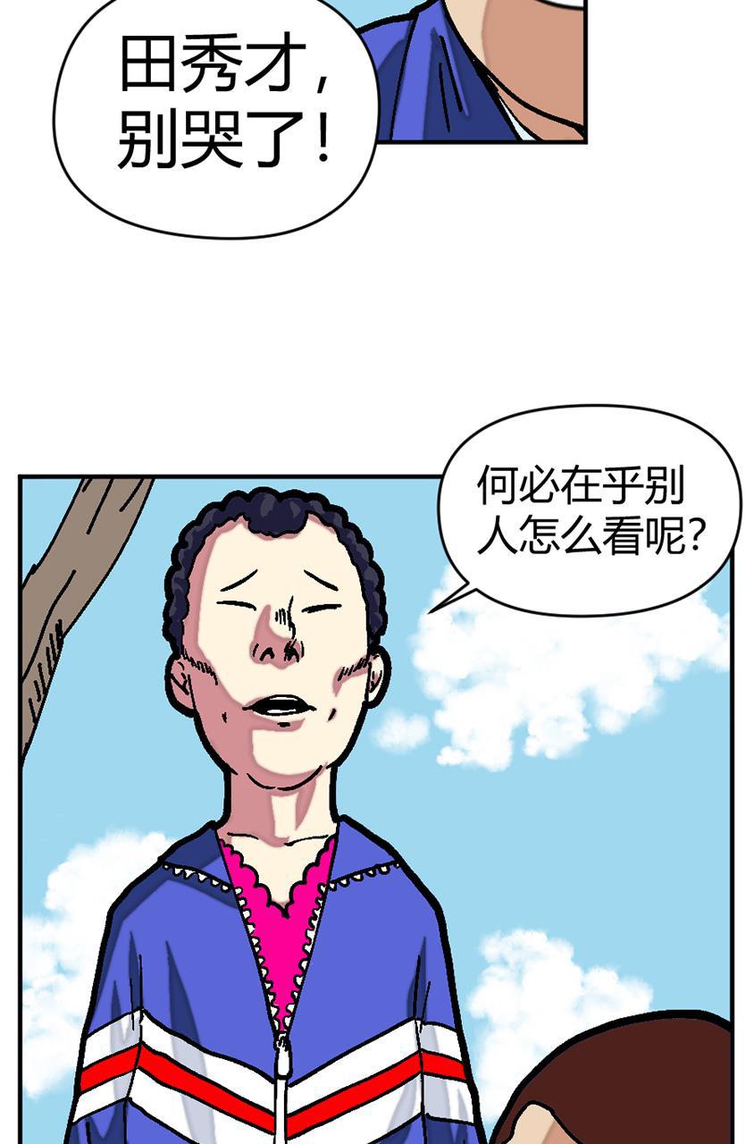坏学生韩漫全集-[第135话] 被嫌弃无删减无遮挡章节图片 