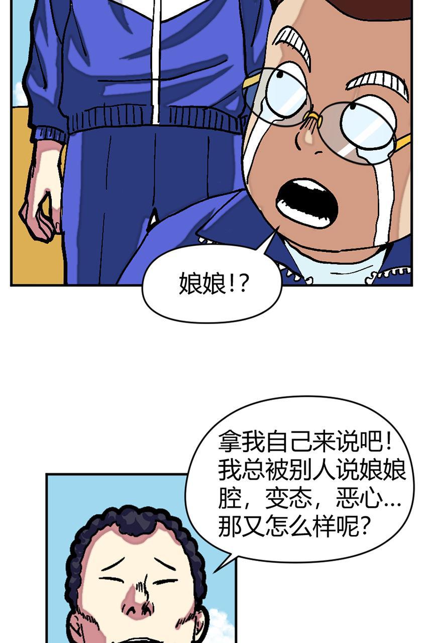坏学生韩漫全集-[第135话] 被嫌弃无删减无遮挡章节图片 
