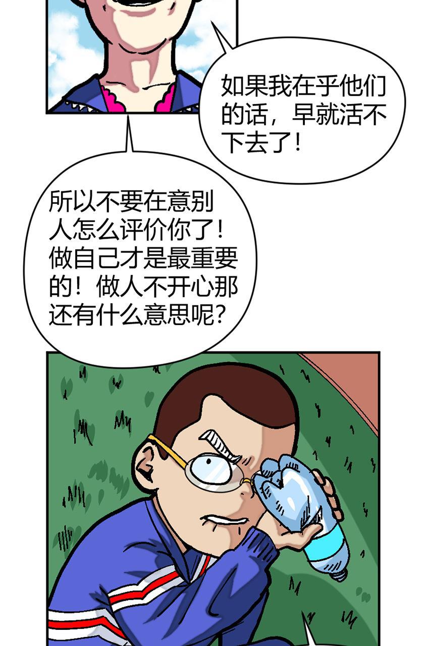 坏学生韩漫全集-[第135话] 被嫌弃无删减无遮挡章节图片 
