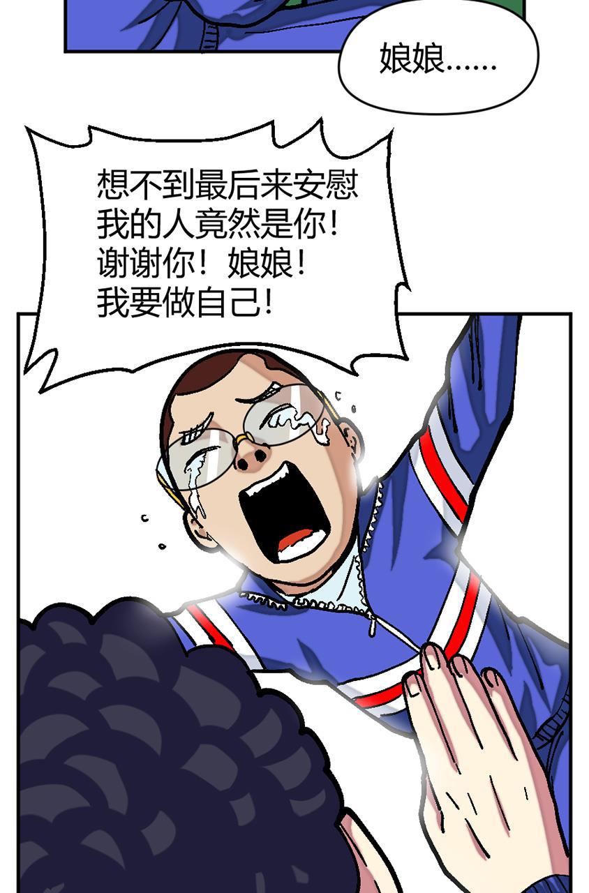 坏学生韩漫全集-[第135话] 被嫌弃无删减无遮挡章节图片 