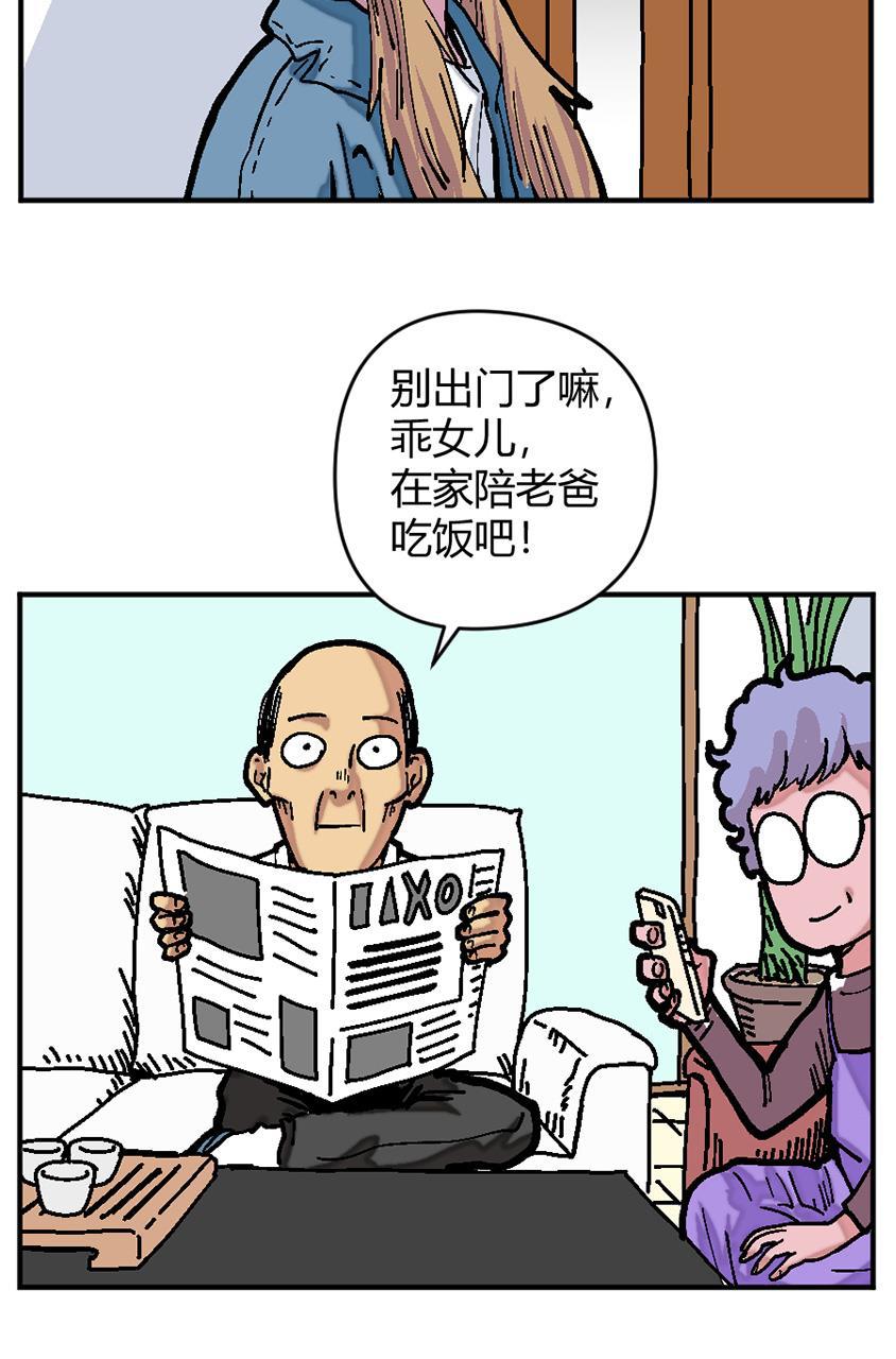 狂野情人漫画-[第136话] 执着的父爱全彩韩漫标签