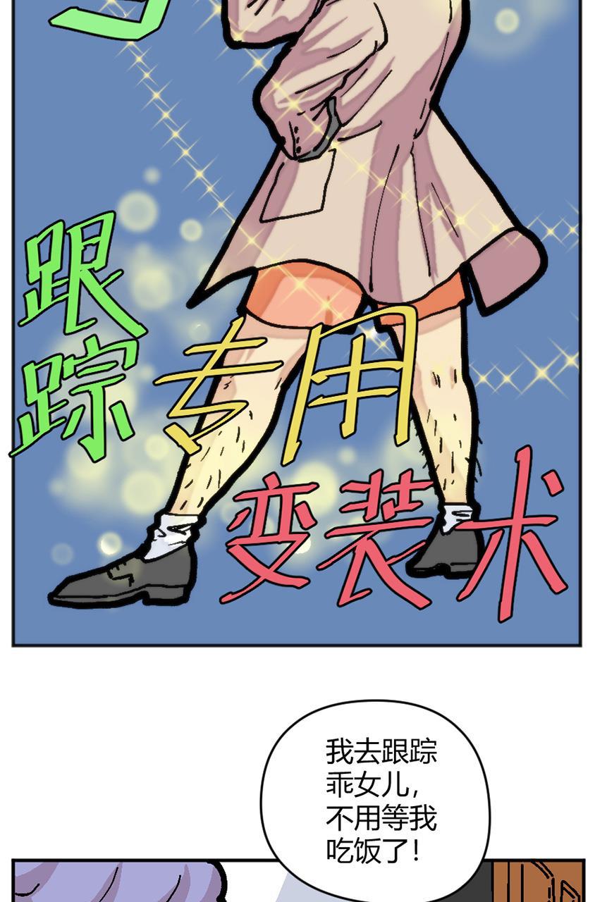 坏学生韩漫全集-[第136话] 执着的父爱无删减无遮挡章节图片 