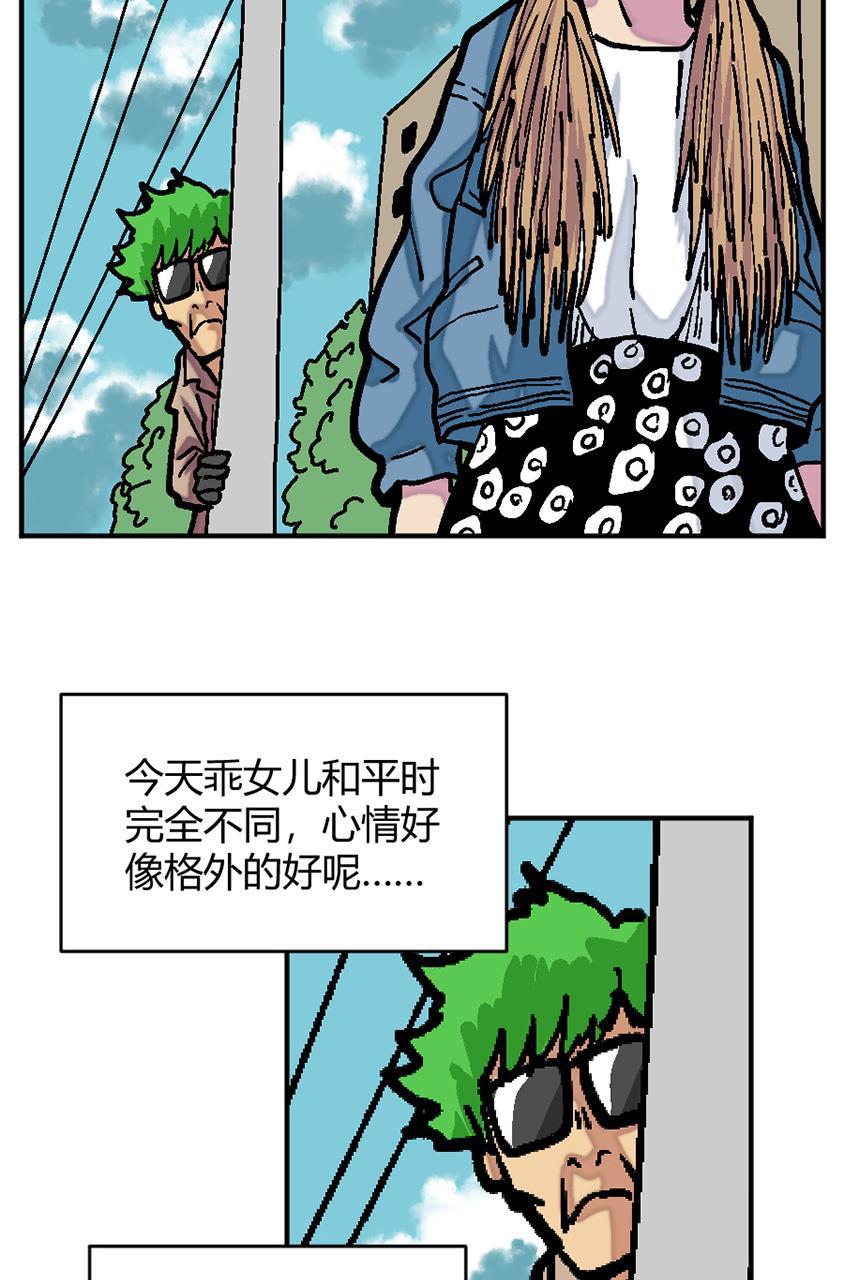 坏学生韩漫全集-[第136话] 执着的父爱无删减无遮挡章节图片 