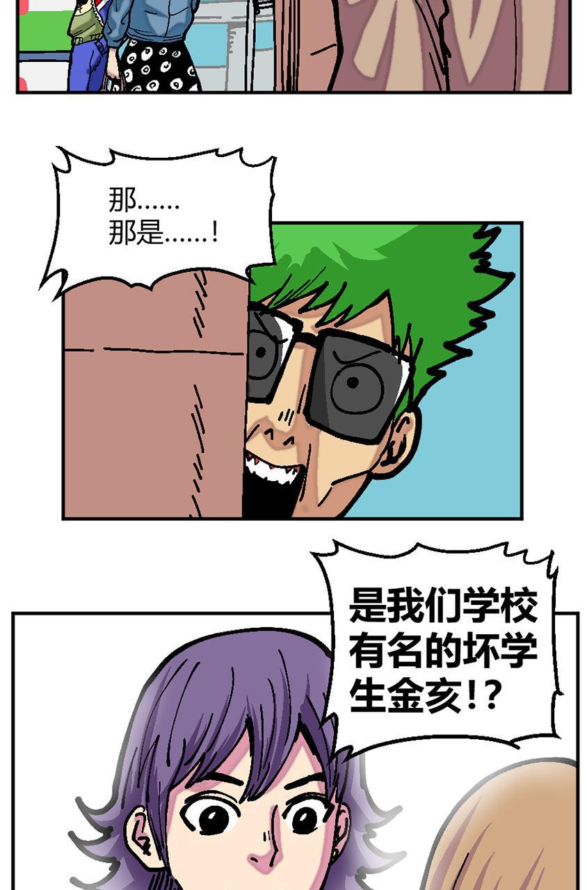 坏学生韩漫全集-[第136话] 执着的父爱无删减无遮挡章节图片 
