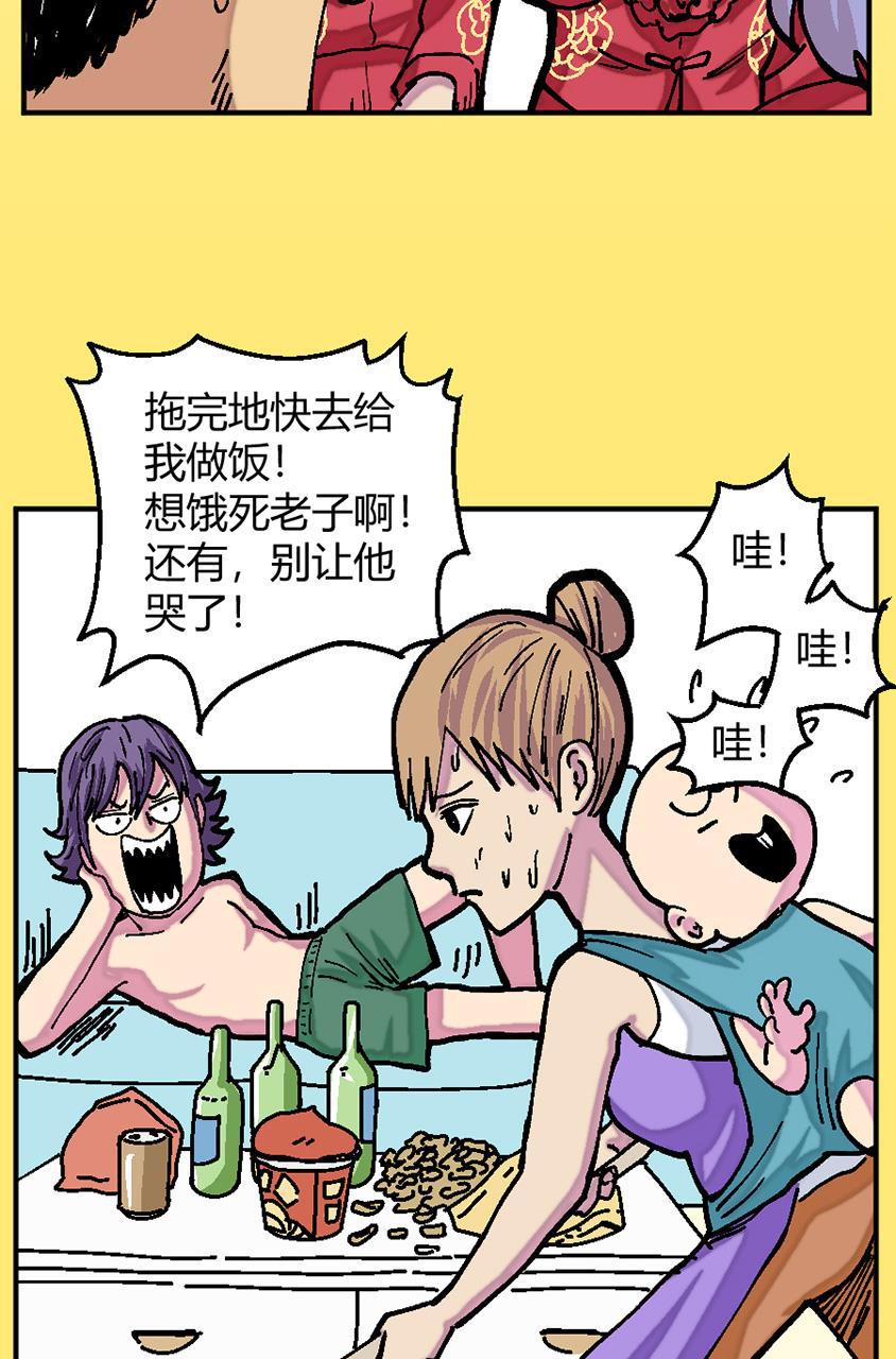 坏学生韩漫全集-[第136话] 执着的父爱无删减无遮挡章节图片 