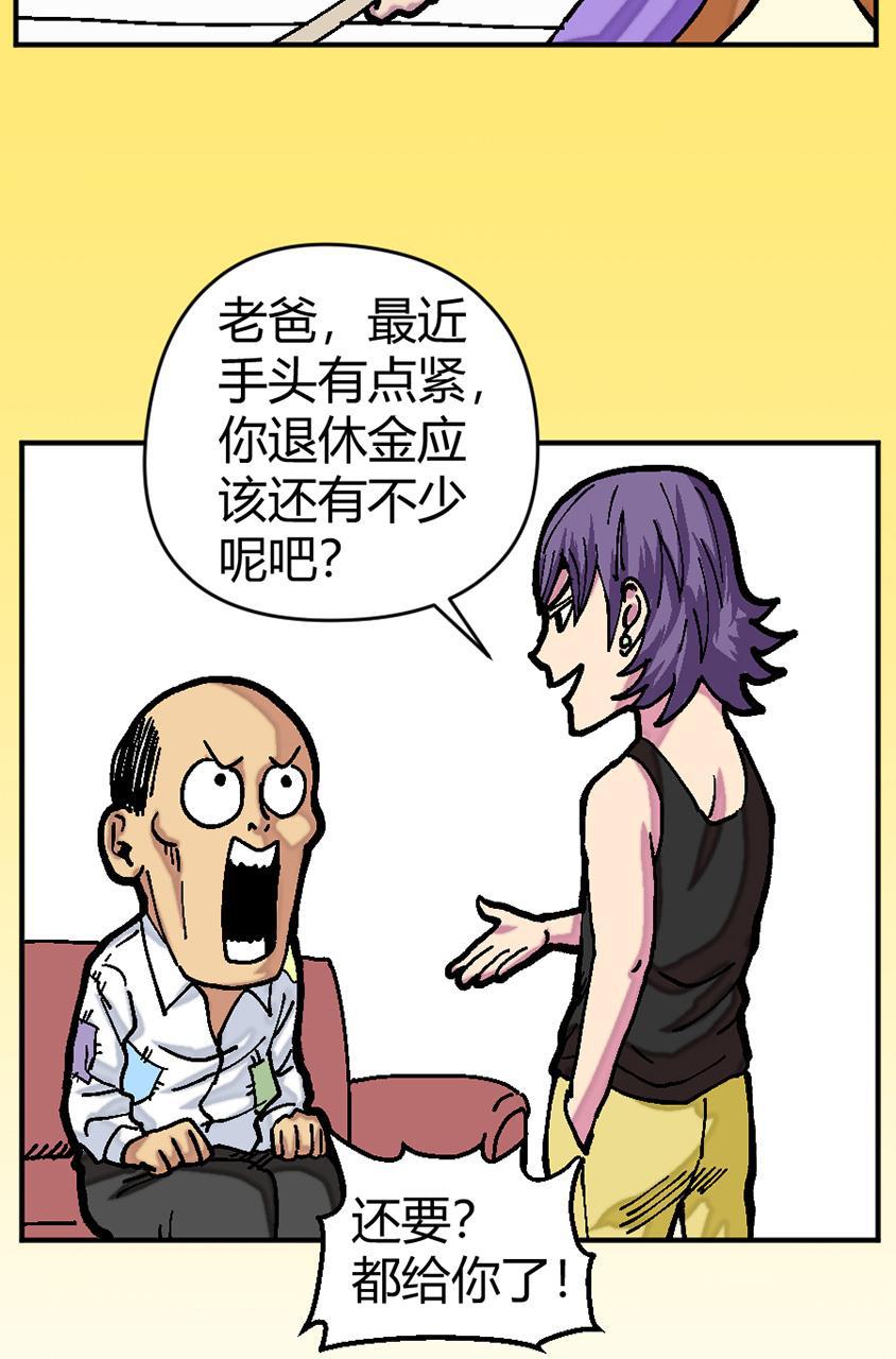 坏学生韩漫全集-[第136话] 执着的父爱无删减无遮挡章节图片 