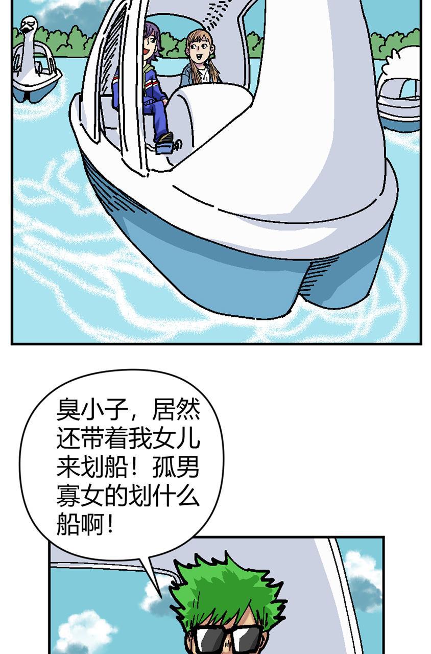 坏学生韩漫全集-[第136话] 执着的父爱无删减无遮挡章节图片 