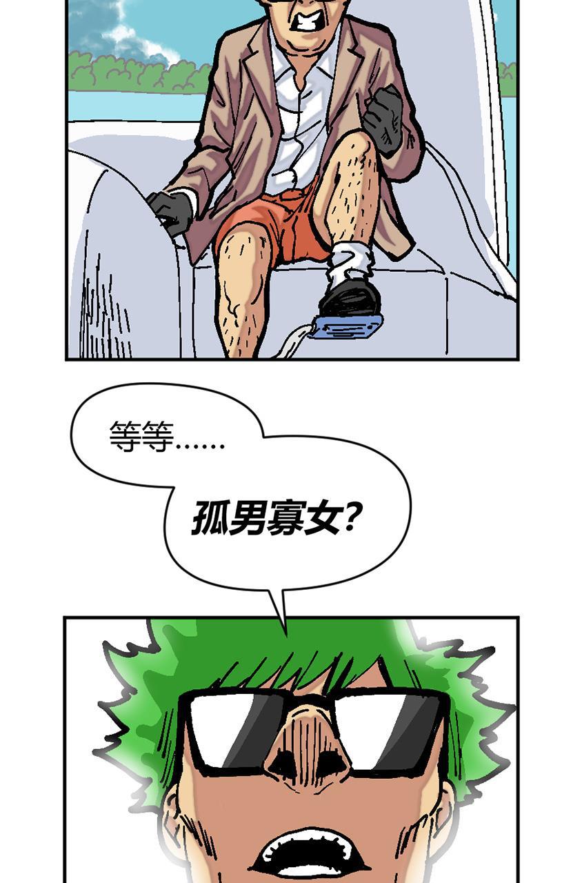 坏学生韩漫全集-[第136话] 执着的父爱无删减无遮挡章节图片 