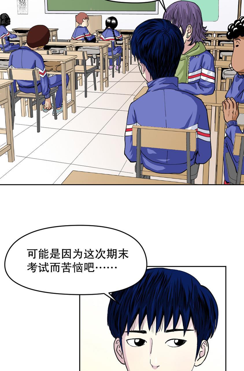 狂野情人漫画-[第147话] 期末考试全彩韩漫标签
