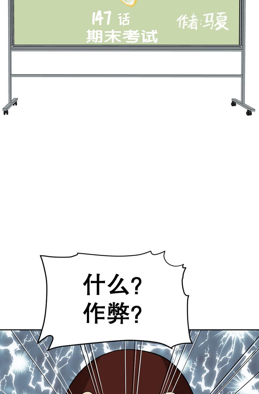 坏学生韩漫全集-[第147话] 期末考试无删减无遮挡章节图片 