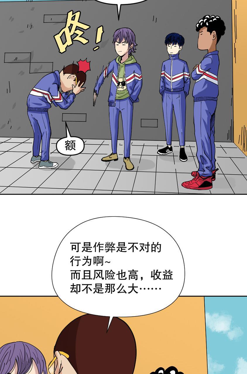 坏学生韩漫全集-[第147话] 期末考试无删减无遮挡章节图片 