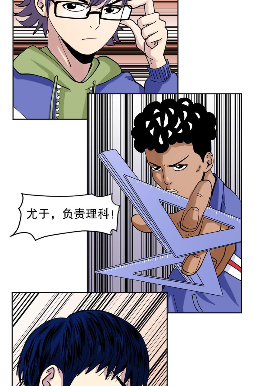 坏学生韩漫全集-[第147话] 期末考试无删减无遮挡章节图片 