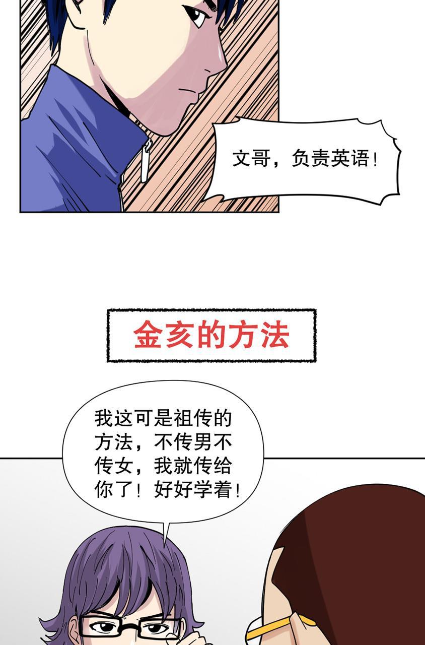 坏学生韩漫全集-[第147话] 期末考试无删减无遮挡章节图片 