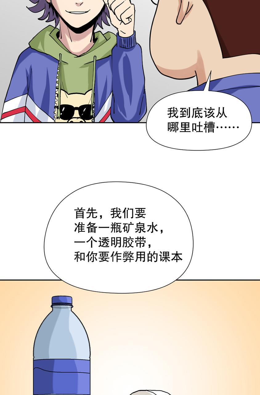 坏学生韩漫全集-[第147话] 期末考试无删减无遮挡章节图片 