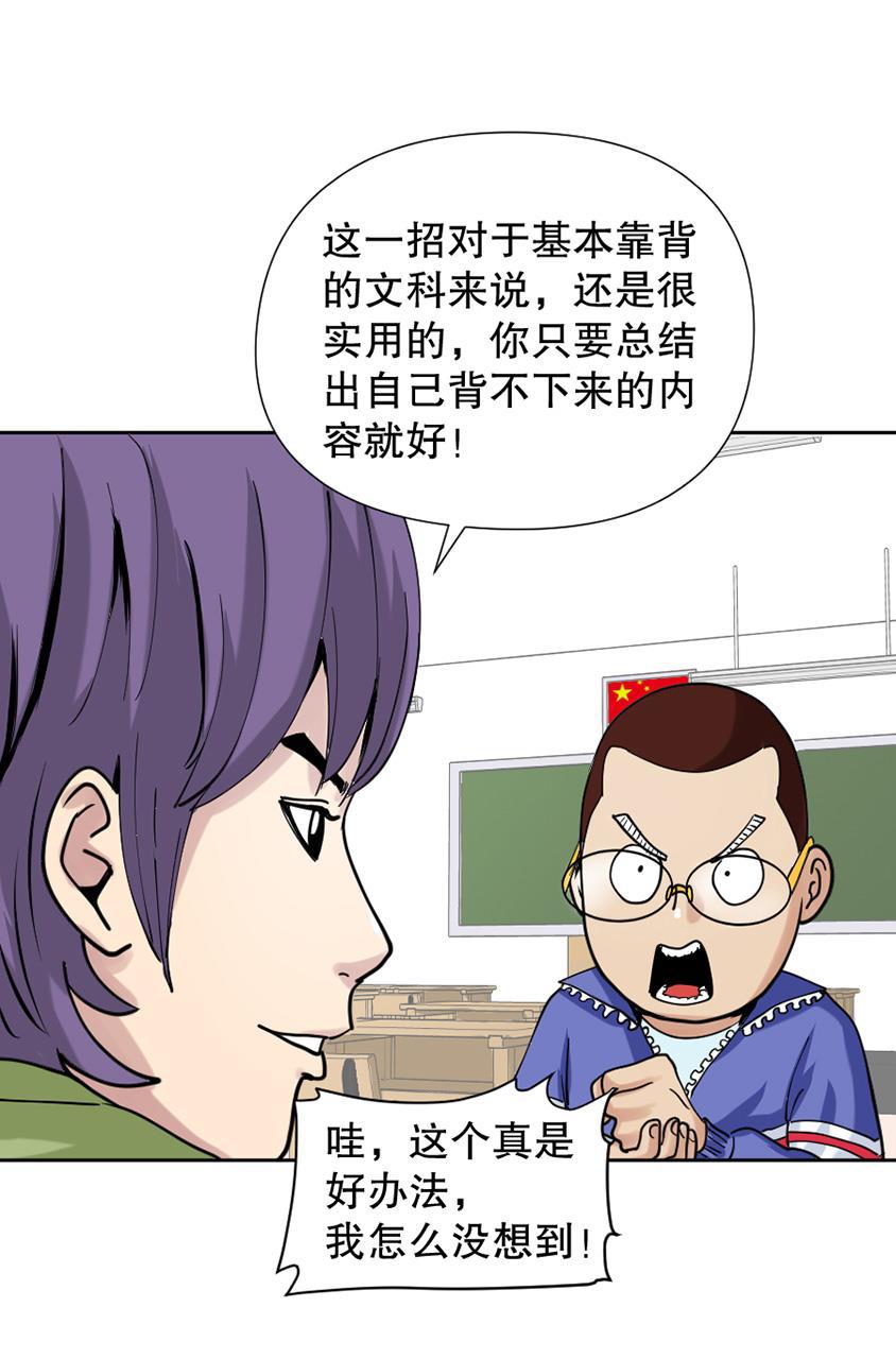 坏学生韩漫全集-[第147话] 期末考试无删减无遮挡章节图片 